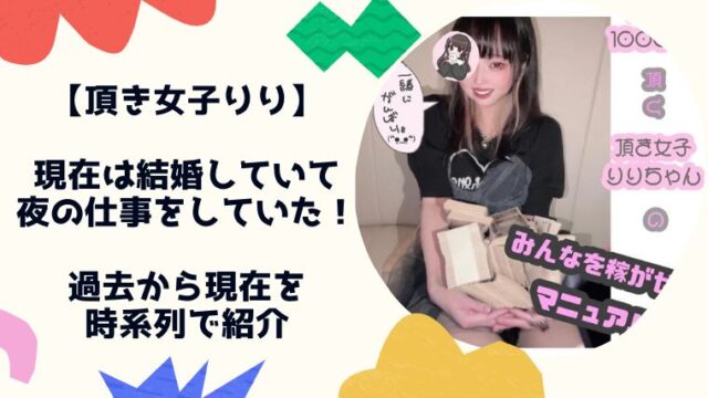 りりちゃん 頂き女子 _ りりちゃん 頂き女子 マニュアル – JGDRI