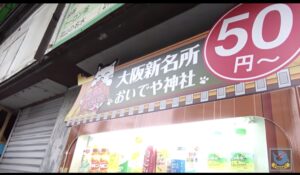 50円お菓子の販売機