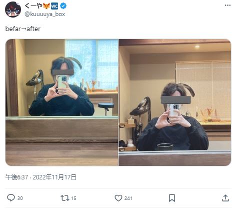 ゆっくりくーやは顔バレしてる?年齢は23歳で身長182㎝以上の高身長だった!