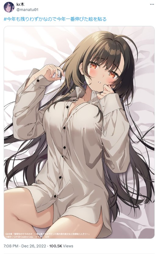 ライトノベル 挿絵 kr木