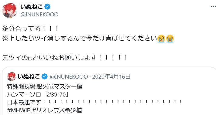 いぬねこ 炎上