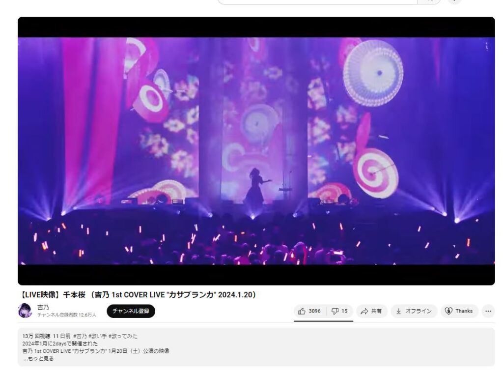 吉乃(歌い手)は顔バレしてる!?年齢は不明でAdoとコラボして炎上した過去があった!