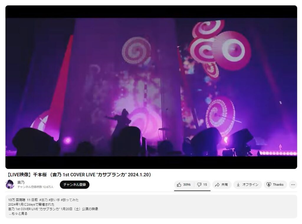 吉乃(歌い手)は顔バレしてる!?年齢は不明でAdoとコラボして炎上した過去があった!