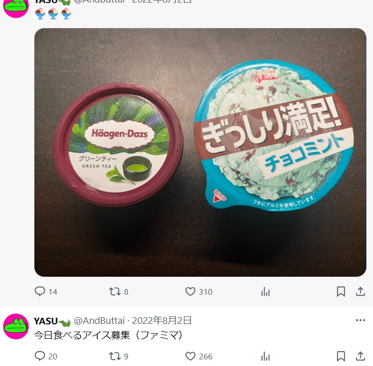 ヤスゴヤ 好きなもの